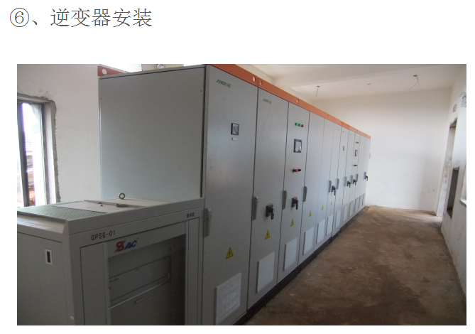 光伏電站解決方案 光伏電站解決方案