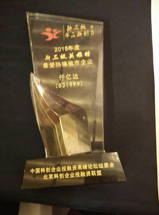 中國科企業投融資峰論壇組委會北京科企業投融資聯盟 中國科企業投融資峰論壇組委會北京科企業投融資聯盟