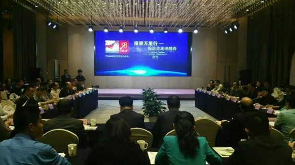 仟億達831999隨投洽會走進陜西,助力陜西節能環保事業 仟億達831999隨投洽會走進陜西,助力陜西節能環保事業