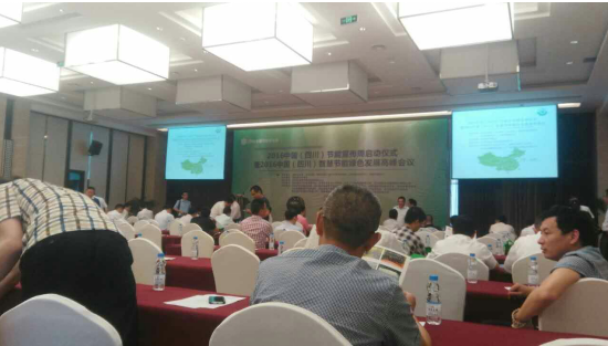 仟億達831999應邀參加2016中國(四川)節能宣傳周活動 仟億達831999應邀參加2016中國(四川)節能宣傳周活動