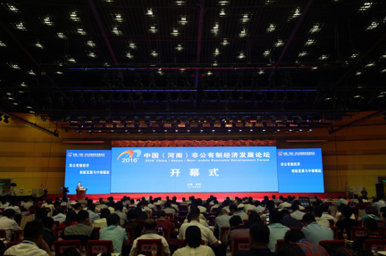 仟億達831999應邀參加2016中國(河南)非公經濟論壇,取得豐碩成果 仟億達831999應邀參加2016中國(河南)非公經濟論壇,取得豐碩成果