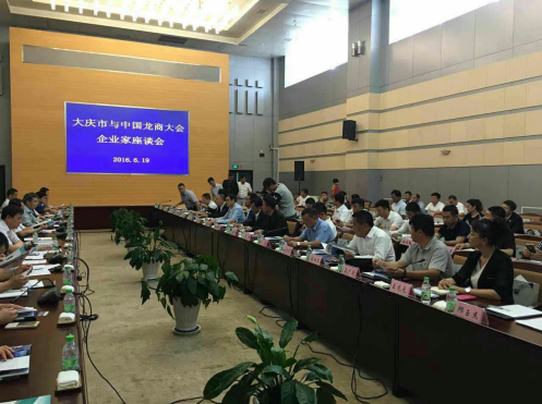 仟億達831999總經理王元圓參加慶市與中國龍商會企業座談會 仟億達831999總經理王元圓參加慶市與中國龍商會企業座談會