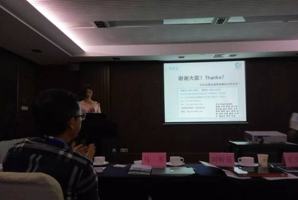 有名企業(yè)仟億達831999參加2016制造企業(yè)綠色供應鏈管理論壇并發(fā)表演講 有名企業(yè)仟億達831999參加2016制造企業(yè)綠色供應鏈管理論壇并發(fā)表演講