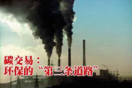 仟億達(dá)831999關(guān)注甘肅啟動建設(shè)“碳市場” 確定當(dāng)?shù)靥冀灰字饕髽I(yè)