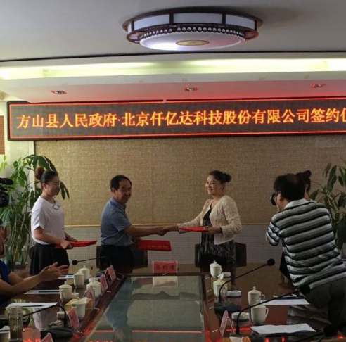仟億達總裁王元圓與方山縣長李溢濤簽約現場 仟億達總裁王元圓與方山縣長李溢濤簽約現場