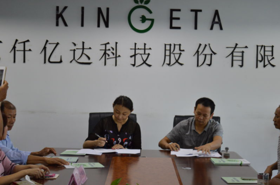 仟億達與雅安市林業局簽訂林業碳匯合同 仟億達與雅安市林業局簽訂林業碳匯合同