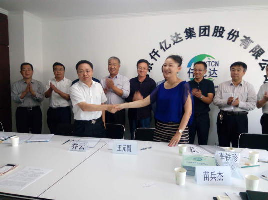 仟億達(證券代碼831999)與嵐縣人民政府簽訂戰略合作框架協議 仟億達(證券代碼831999)與嵐縣人民政府簽訂戰略合作框架協議