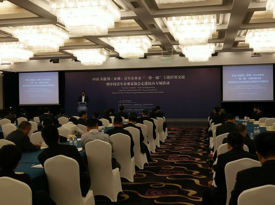 仟億達(831999)參加中國—英聯(lián)邦(亞洲)青年企業(yè)“”主題經貿交流活動 仟億達(831999)參加中國—英聯(lián)邦(亞洲)青年企業(yè)“”主題經貿交流活動