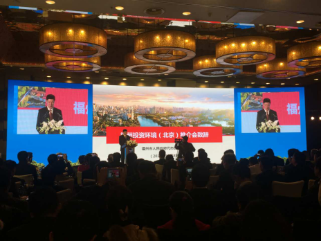 仟億達(dá)(831999)董事長鄭兩斌應(yīng)邀參加“福州投資環(huán)境(北京)推介會”