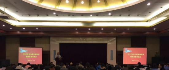 仟億達(證券代碼831999)參加“2016年電力需求側(cè)管理發(fā)展交流會” 仟億達(證券代碼831999)參加“2016年電力需求側(cè)管理發(fā)展交流會”