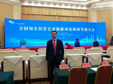 仟億達(831999)董事長鄭兩斌應邀參會 仟億達(831999)董事長鄭兩斌應邀參會