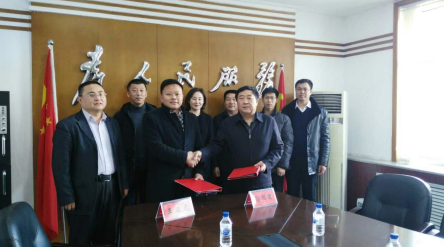 仟億達公司層與通化市簽約 仟億達公司層與通化市簽約