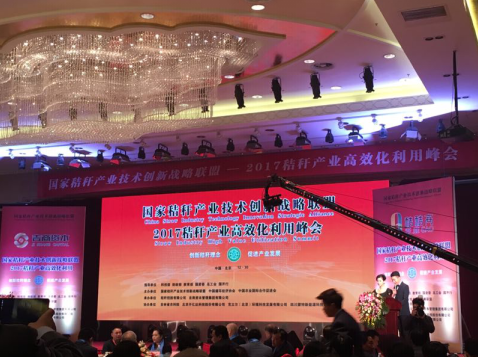 仟億達（證券代碼831999）作為會協辦單位應邀參會，總裁王元圓發表了主題推介演講。