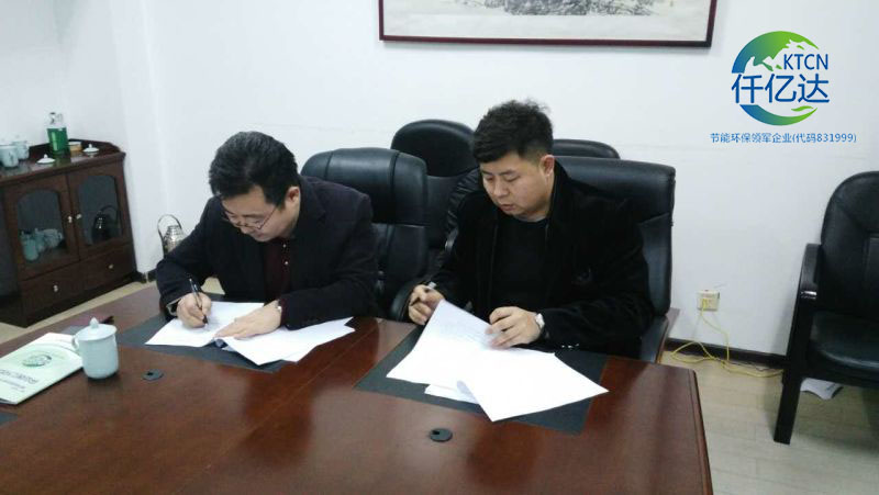 仟億達(dá)(證券代碼831999)與遼寧省鞍山市岫巖滿族自治縣簽訂林業(yè)碳匯及生物質(zhì)多聯(lián)產(chǎn)項(xiàng)目合作框架協(xié)議 仟億達(dá)(證券代碼831999)與遼寧省鞍山市岫巖滿族自治縣簽訂林業(yè)碳匯及生物質(zhì)多聯(lián)產(chǎn)項(xiàng)目合作框架協(xié)議