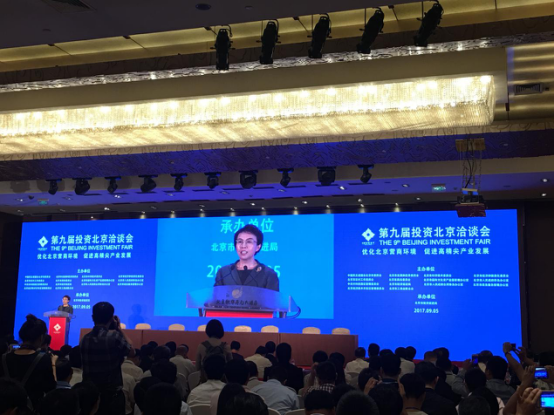 北京市副市長程紅發表致辭 北京市副市長程紅發表致辭