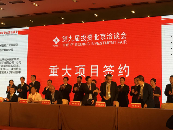 仟億達集團董事長鄭兩斌先生(右一)與朝陽區政府簽約現場 仟億達集團董事長鄭兩斌先生(右一)與朝陽區政府簽約現場