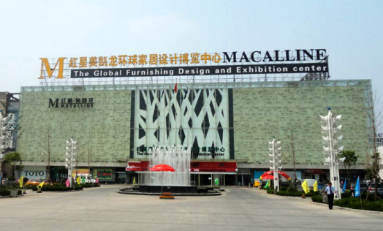 祝賀仟億達集團與紅星美凱龍商場達成低氮改造項目合作 祝賀仟億達集團與紅星美凱龍商場達成低氮改造項目合作