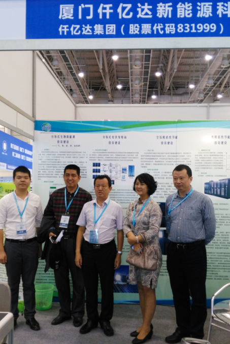 廈門仟億達能源總經理鄭寶龍(左一)中國僑聯副秘書長、經濟科技部部長趙紅英(右二)湖北省留學人員商會會長陶兵林(左二)福建省僑聯主席陳式海(左三)中科院寧波研究院宋博士(右一) 廈門仟億達能源總經理鄭寶龍(左一)中國僑聯副秘書長、經濟科技部部長趙紅英(右二)湖北省留學人員商會會長陶兵林(左二)福建省僑聯主席陳式海(左三)中科院寧波研究院宋博士(右一)