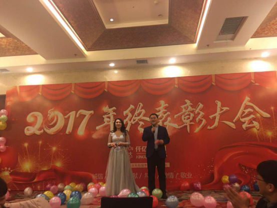 仟億達(dá)集團(tuán)2017總結(jié)年會(huì)暨員工表彰會(huì)圓滿結(jié)束 仟億達(dá)集團(tuán)2017總結(jié)年會(huì)暨員工表彰會(huì)圓滿結(jié)束