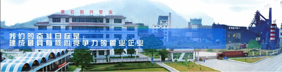 仟億達集團就水系統節能改造項目與湖北黃石興管業公司達成合作 仟億達集團就水系統節能改造項目與湖北黃石興管業公司達成合作