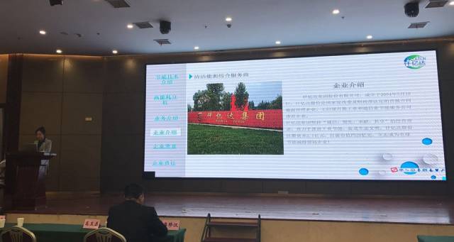 仟億達(dá)集團管在現(xiàn)場發(fā)表精彩演講 仟億達(dá)集團管在現(xiàn)場發(fā)表精彩演講