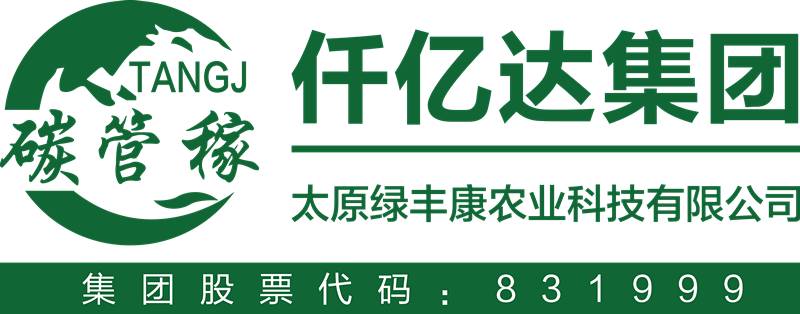 綠豐康炭基肥(仟億達集團)亮相屆中國秸稈產業博覽會,備受關注! 綠豐康炭基肥(仟億達集團)亮相屆中國秸稈產業博覽會,備受關注!