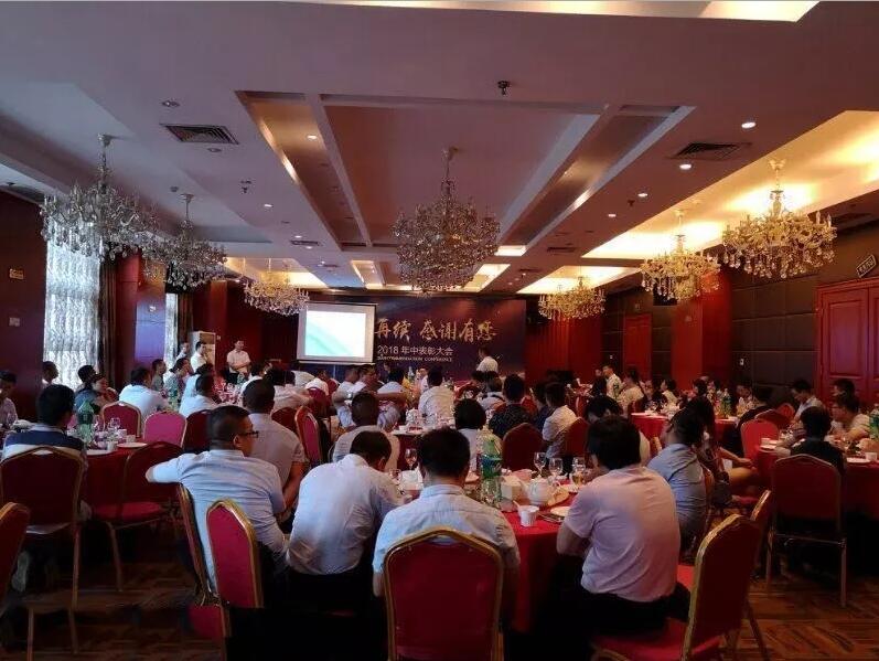 輝煌再續,感謝有您,仟億達集團2018年中總結會圓滿結束 輝煌再續,感謝有您,仟億達集團2018年中總結會圓滿結束