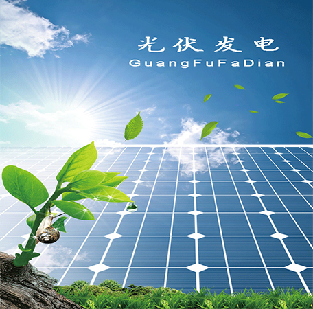 仟億達(dá)831999:能源趨勢下光伏產(chǎn)業(yè)的發(fā)展機遇 仟億達(dá)831999:能源趨勢下光伏產(chǎn)業(yè)的發(fā)展機遇