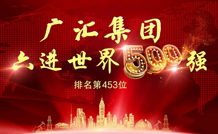 喜訊|祝賀仟億達集團與廣匯集團成功簽約!